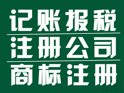 一站式企業(yè)服務(wù) 詳解廣州公司注冊(cè)、記賬報(bào)稅與工商變更全流程