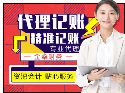 成都財(cái)稅代理服務(wù) 一站式解決企業(yè)工商財(cái)稅全周期需求