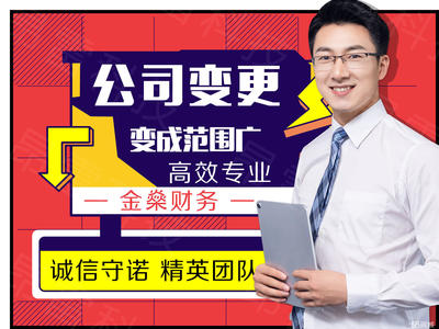 注銷代理記賬公司業(yè)務(wù)全流程指南