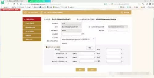 緊急提醒 工商年報(bào)截止在即，逾期未報(bào)將列入經(jīng)營異常名錄