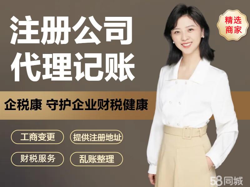 企業(yè)全周期服務(wù)指南 從注冊(cè)到注銷的一站式代理解決方案