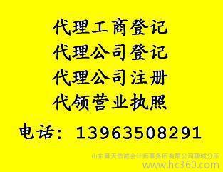 注冊(cè)會(huì)計(jì)師團(tuán)隊(duì)專業(yè)代辦聊城中小公司工商登記與年審年報(bào)——山東舜天信誠會(huì)計(jì)師事務(wù)所聊城分所服務(wù)展示