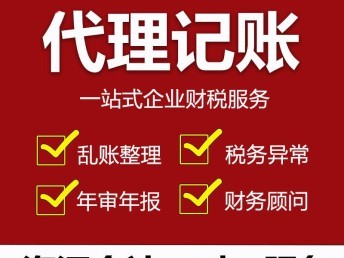 蘭州工商登記代辦電話｜老會(huì)計(jì)代賬服務(wù)全解析 從執(zhí)照注冊(cè)到年報(bào)代理的一站式指南